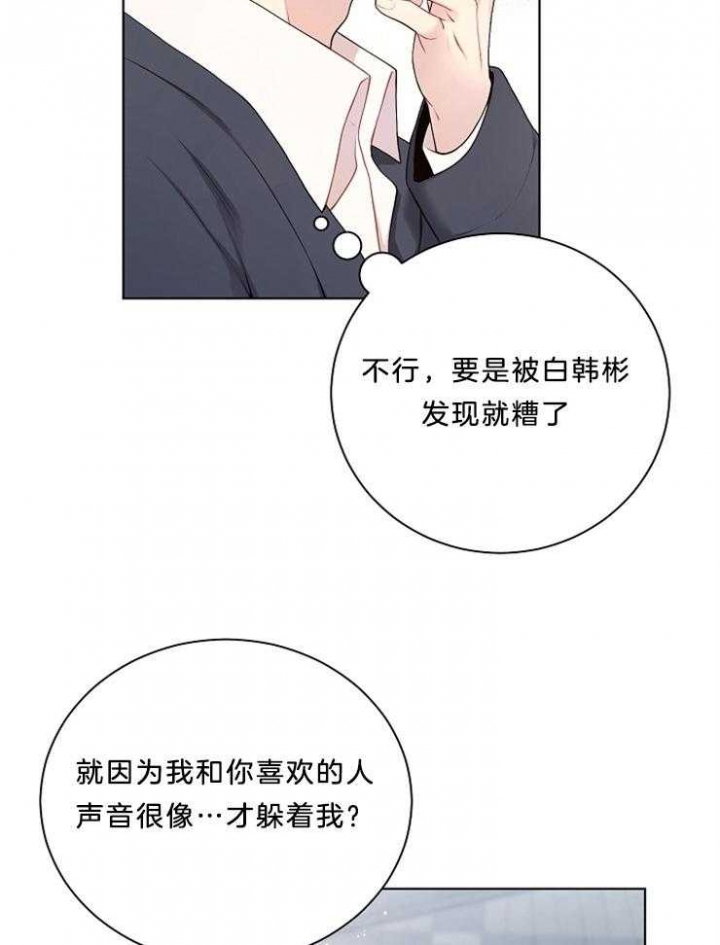 《游戏辅助》漫画最新章节第20话免费下拉式在线观看章节第【19】张图片