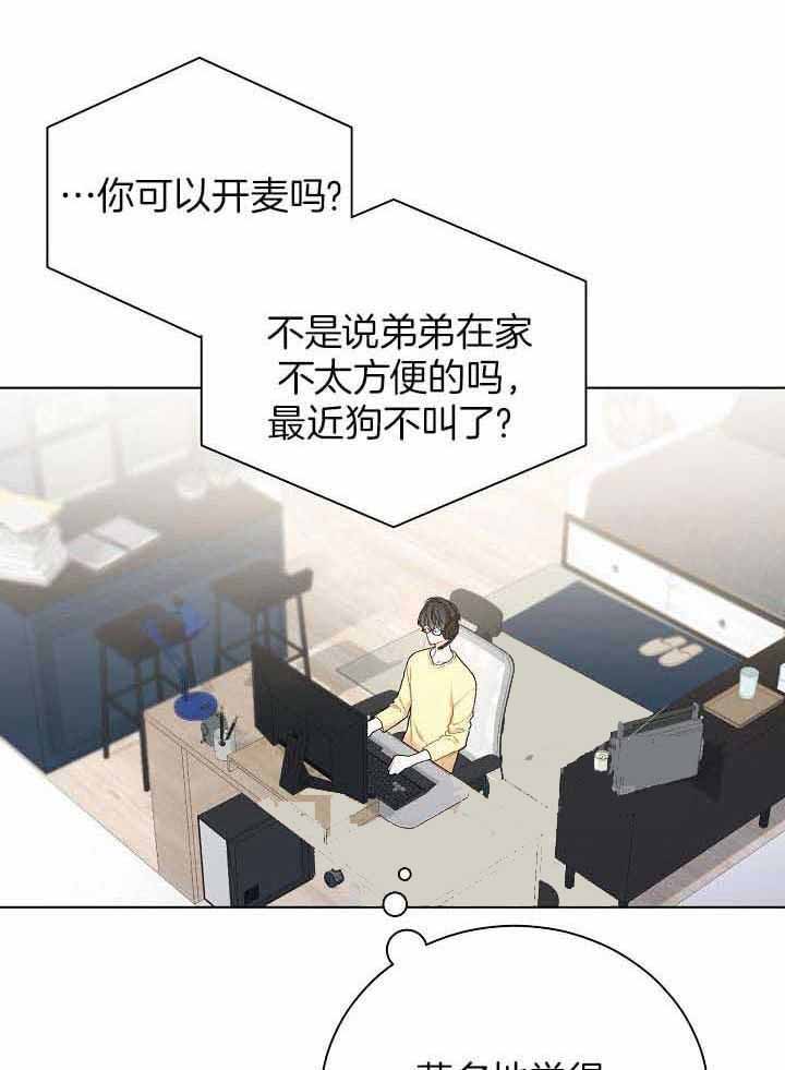 《游戏辅助》漫画最新章节第31话免费下拉式在线观看章节第【3】张图片