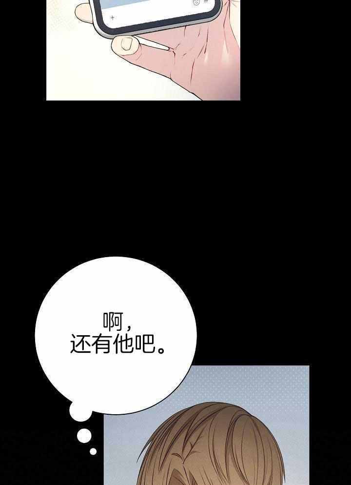 《游戏辅助》漫画最新章节第45话免费下拉式在线观看章节第【34】张图片