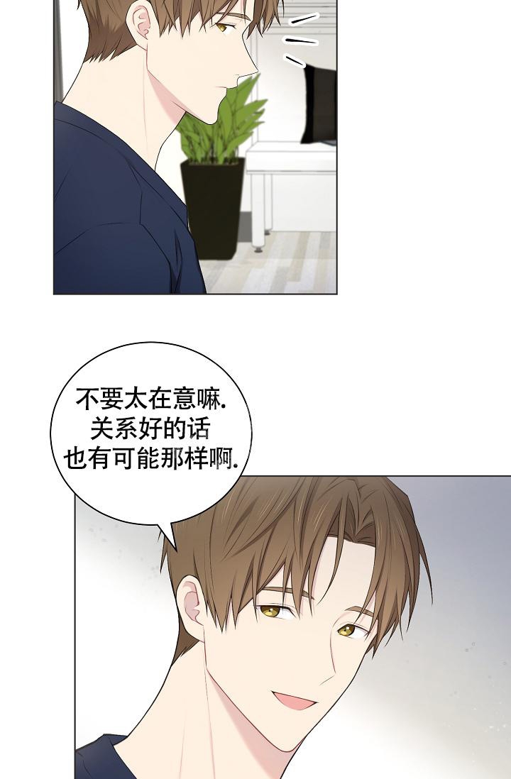 《游戏辅助》漫画最新章节第11话免费下拉式在线观看章节第【10】张图片