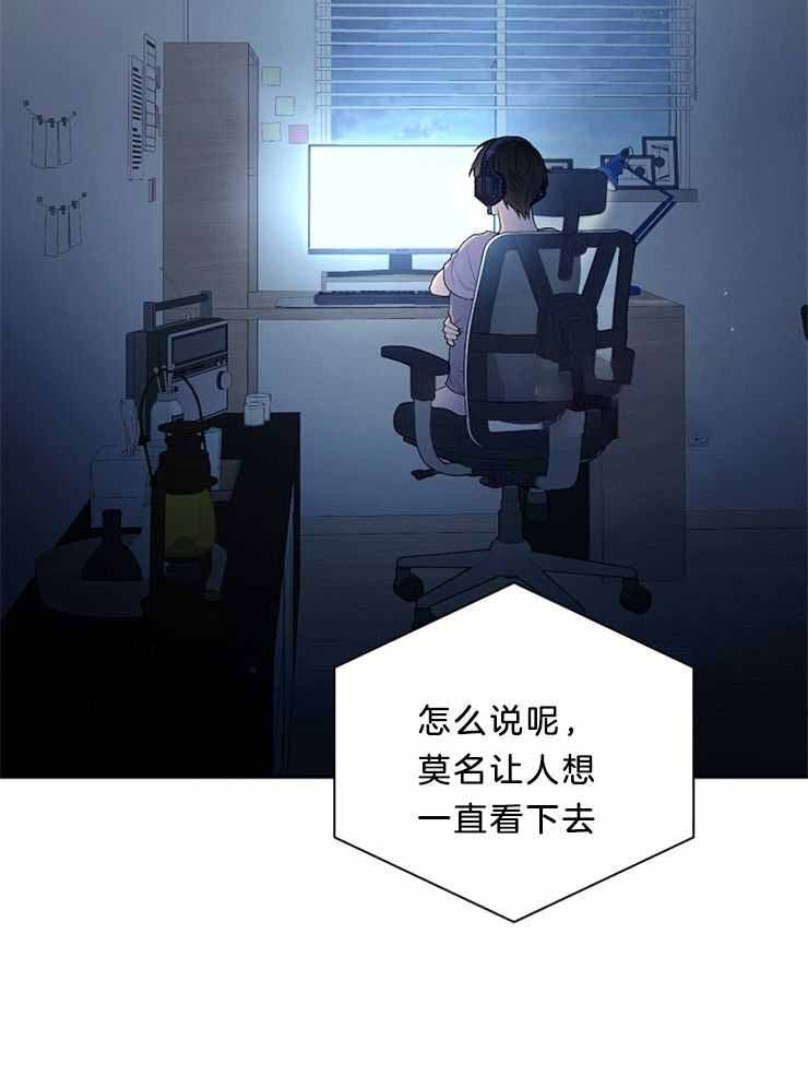 《游戏辅助》漫画最新章节第25话免费下拉式在线观看章节第【20】张图片