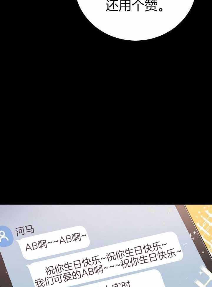 《游戏辅助》漫画最新章节第47话免费下拉式在线观看章节第【10】张图片