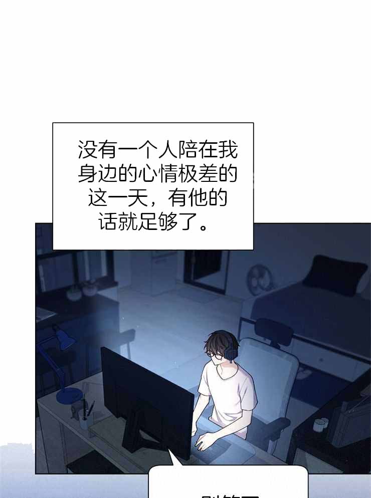 《游戏辅助》漫画最新章节第26话免费下拉式在线观看章节第【5】张图片