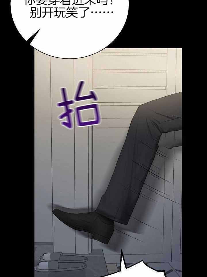 《游戏辅助》漫画最新章节第41话免费下拉式在线观看章节第【27】张图片