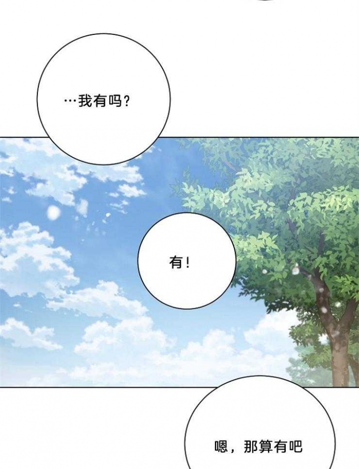 《游戏辅助》漫画最新章节第22话免费下拉式在线观看章节第【26】张图片