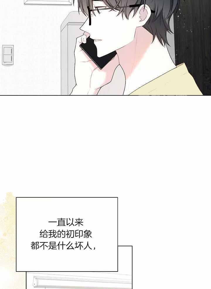 《游戏辅助》漫画最新章节第33话免费下拉式在线观看章节第【3】张图片