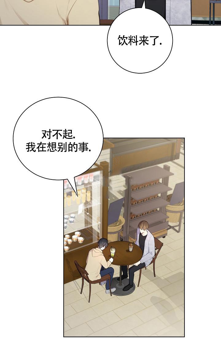 《游戏辅助》漫画最新章节第12话免费下拉式在线观看章节第【18】张图片