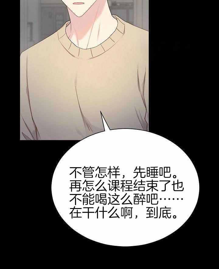 《游戏辅助》漫画最新章节第41话免费下拉式在线观看章节第【42】张图片