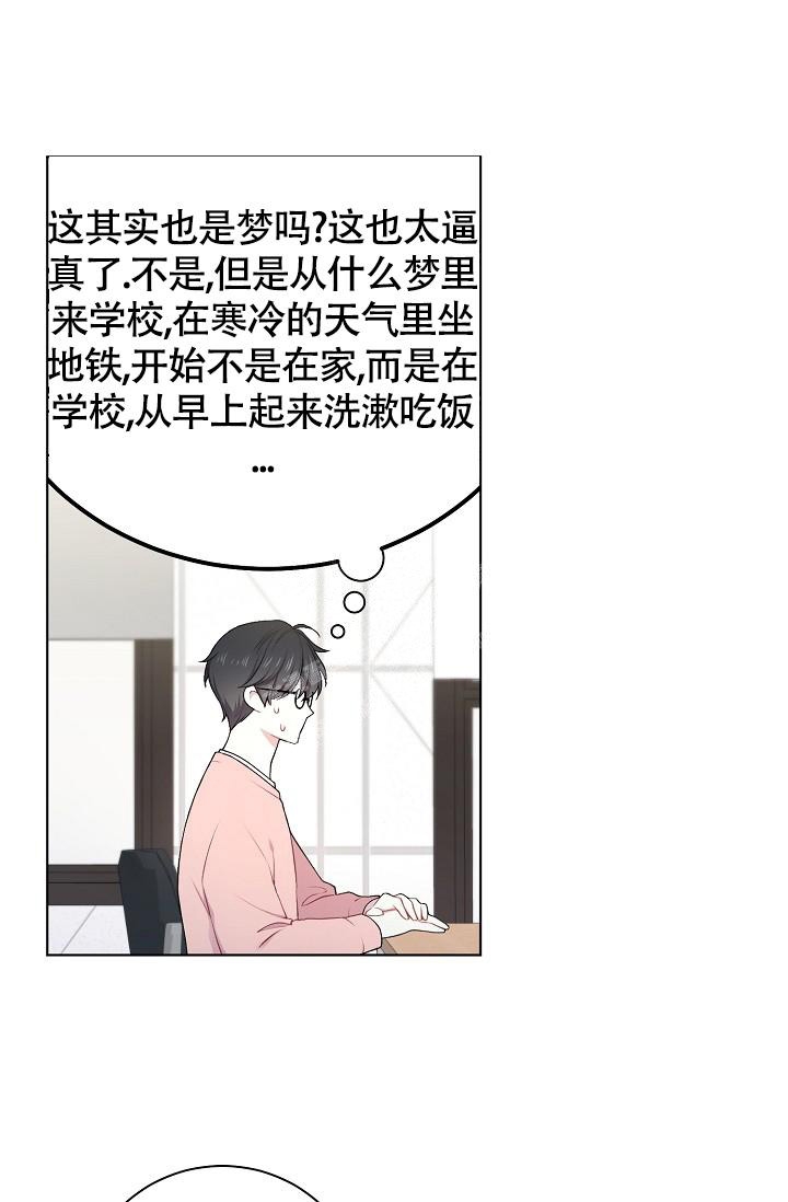 《游戏辅助》漫画最新章节第17话免费下拉式在线观看章节第【10】张图片