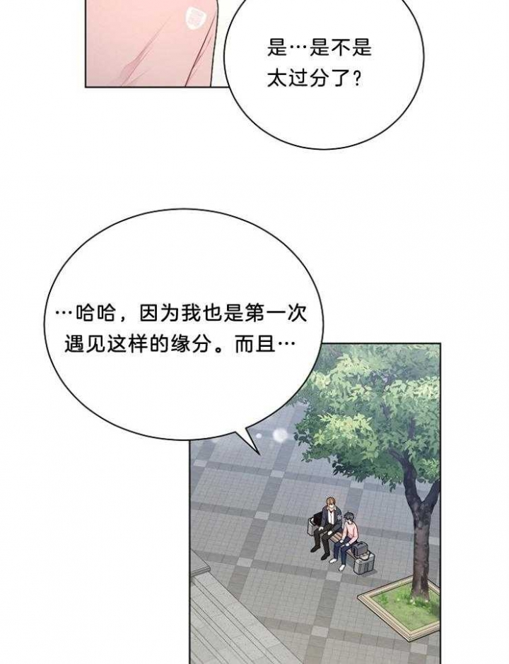 《游戏辅助》漫画最新章节第22话免费下拉式在线观看章节第【34】张图片