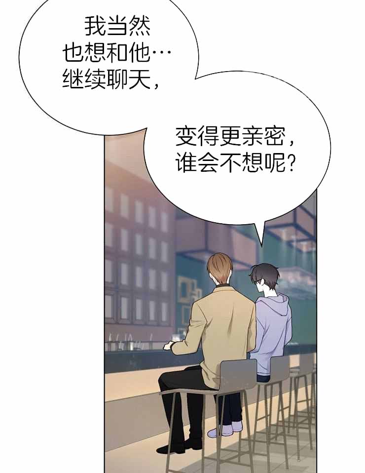 《游戏辅助》漫画最新章节第27话免费下拉式在线观看章节第【28】张图片