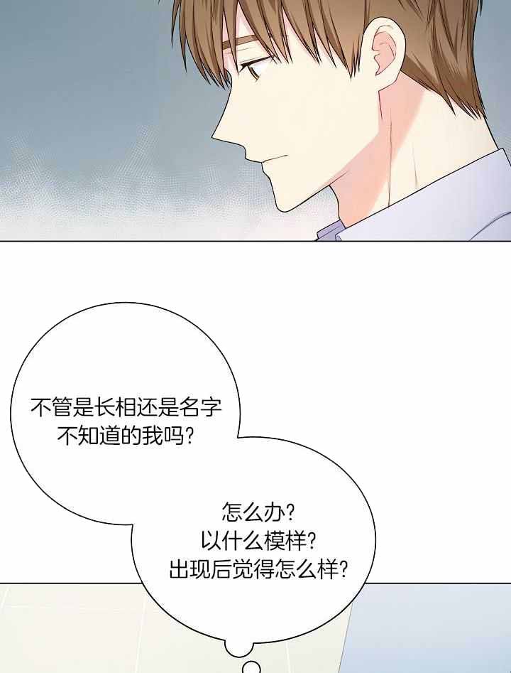 《游戏辅助》漫画最新章节第35话免费下拉式在线观看章节第【9】张图片