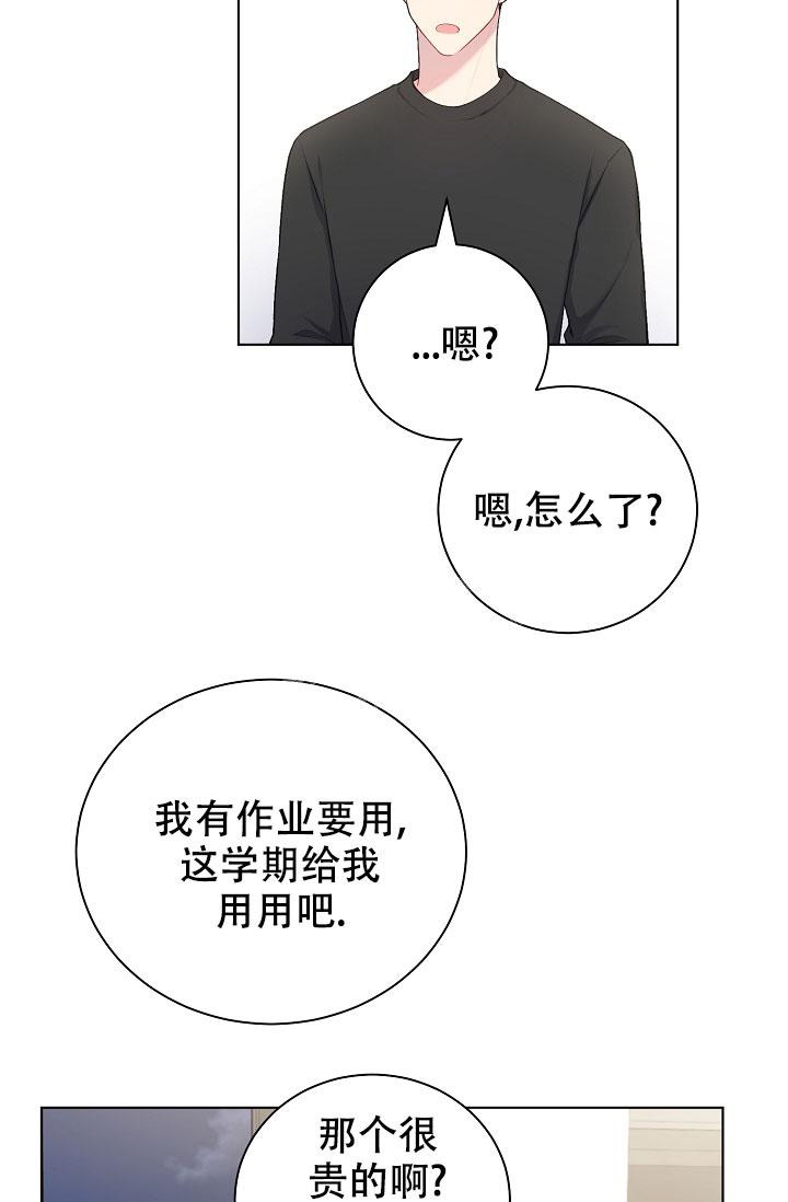 《游戏辅助》漫画最新章节第9话免费下拉式在线观看章节第【21】张图片