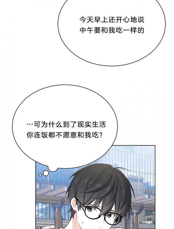 《游戏辅助》漫画最新章节第19话免费下拉式在线观看章节第【32】张图片