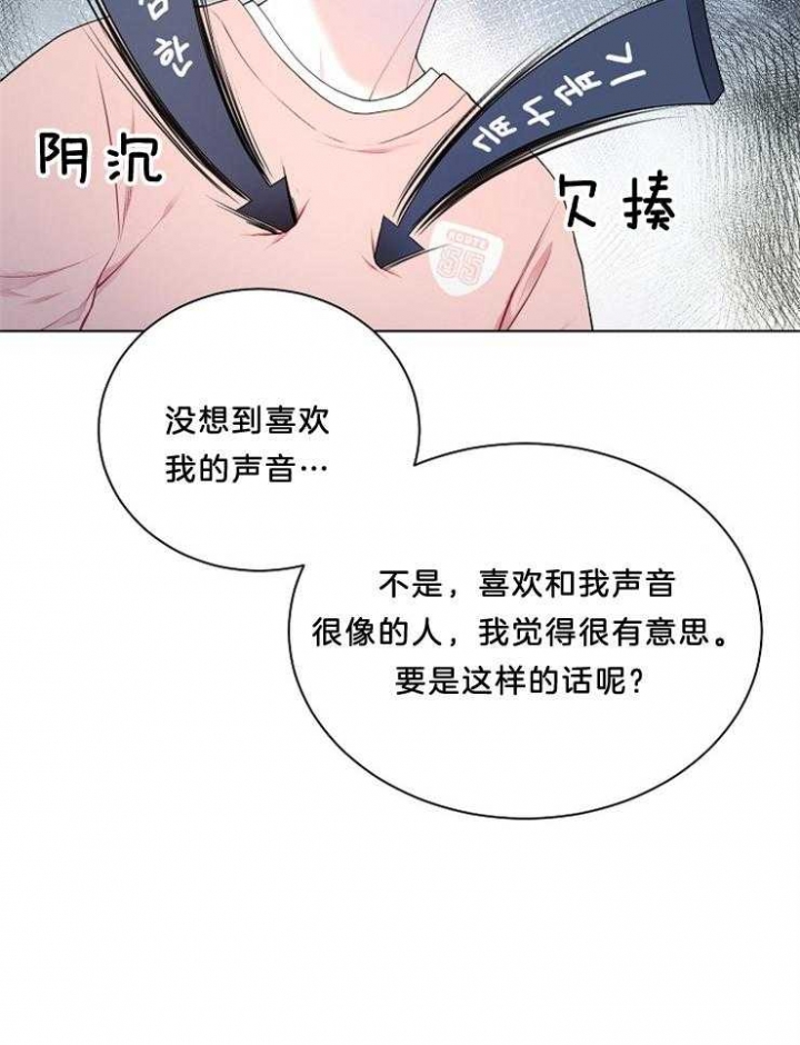 《游戏辅助》漫画最新章节第22话免费下拉式在线观看章节第【36】张图片