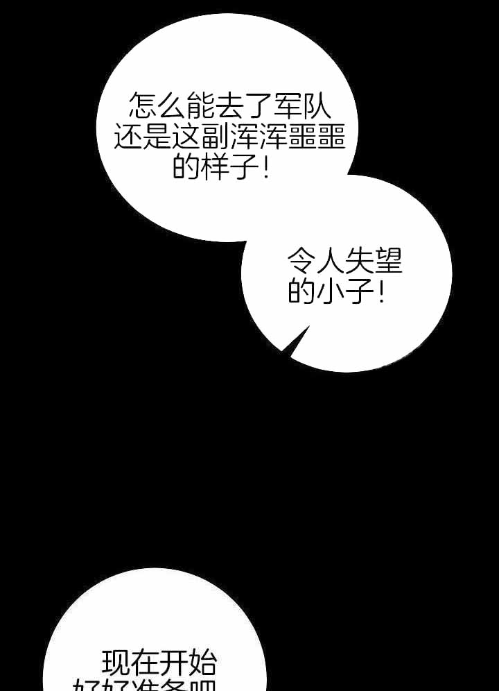 《游戏辅助》漫画最新章节第44话免费下拉式在线观看章节第【17】张图片