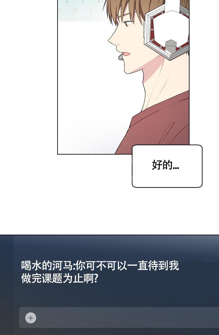 《游戏辅助》漫画最新章节第16话免费下拉式在线观看章节第【12】张图片