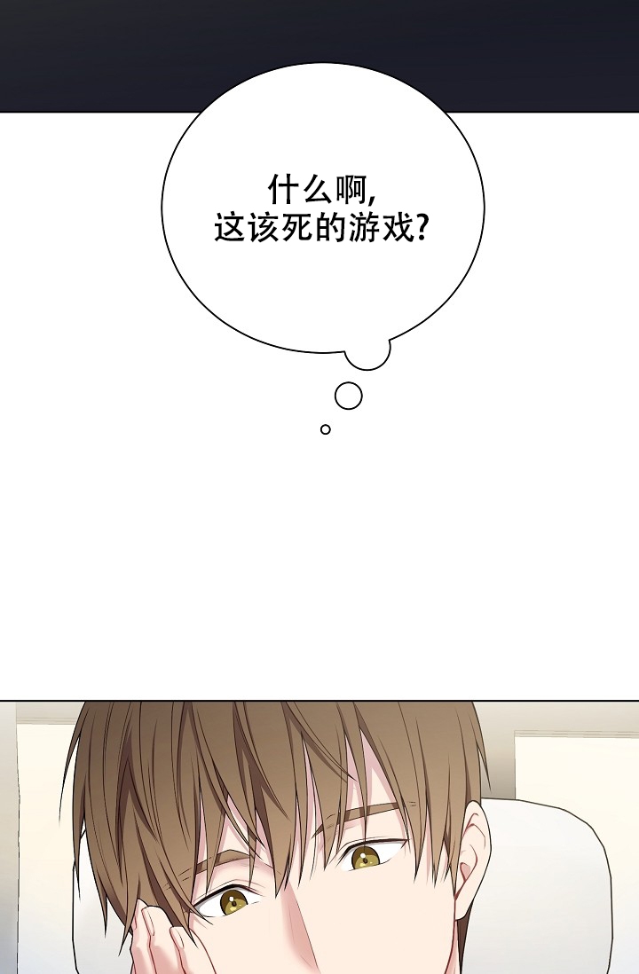 《游戏辅助》漫画最新章节第2话免费下拉式在线观看章节第【29】张图片