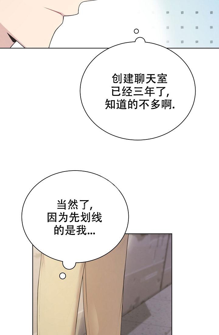 《游戏辅助》漫画最新章节第7话免费下拉式在线观看章节第【23】张图片