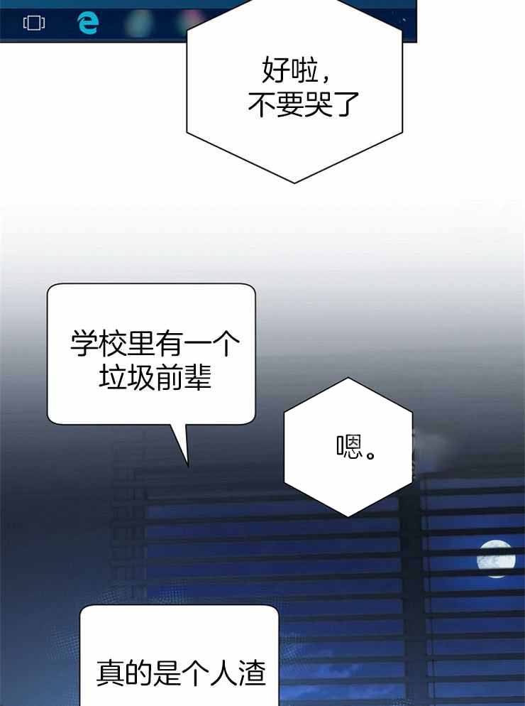 《游戏辅助》漫画最新章节第26话免费下拉式在线观看章节第【3】张图片