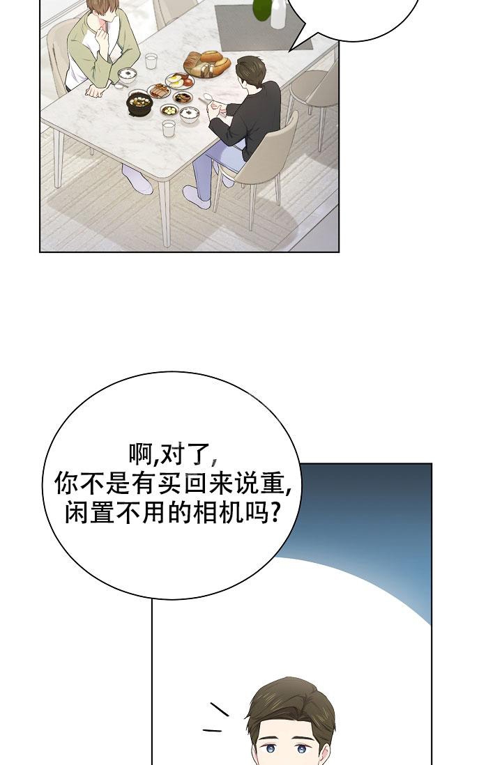 《游戏辅助》漫画最新章节第9话免费下拉式在线观看章节第【20】张图片