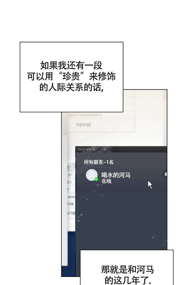 《游戏辅助》漫画最新章节第16话免费下拉式在线观看章节第【27】张图片