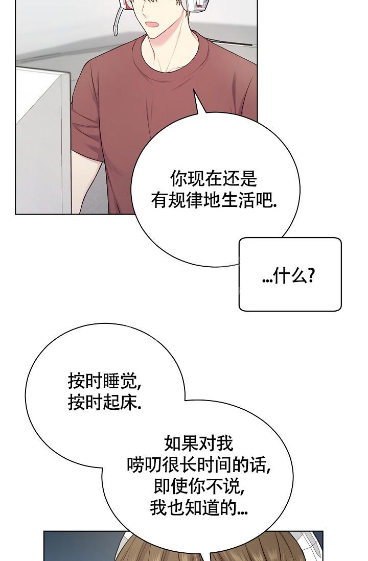 《游戏辅助》漫画最新章节第16话免费下拉式在线观看章节第【10】张图片
