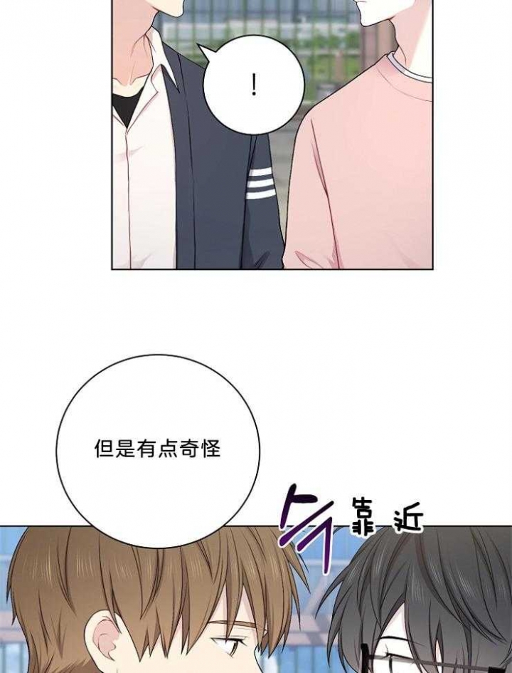 《游戏辅助》漫画最新章节第20话免费下拉式在线观看章节第【23】张图片