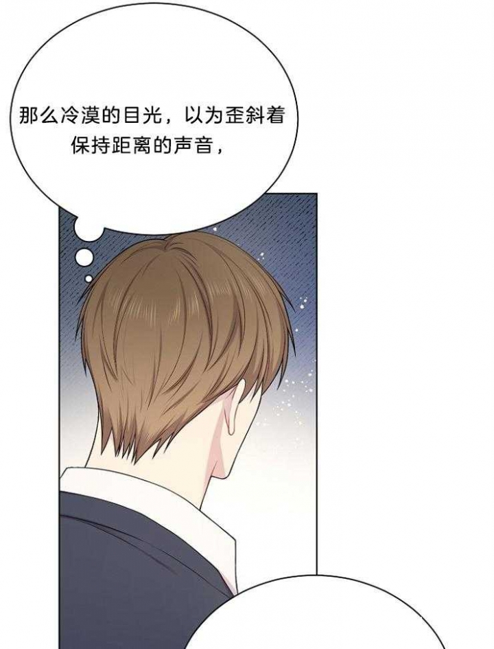 《游戏辅助》漫画最新章节第20话免费下拉式在线观看章节第【17】张图片