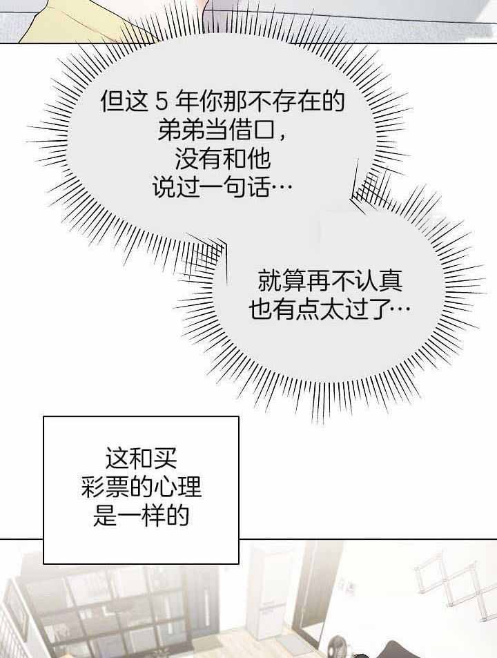 《游戏辅助》漫画最新章节第30话免费下拉式在线观看章节第【22】张图片