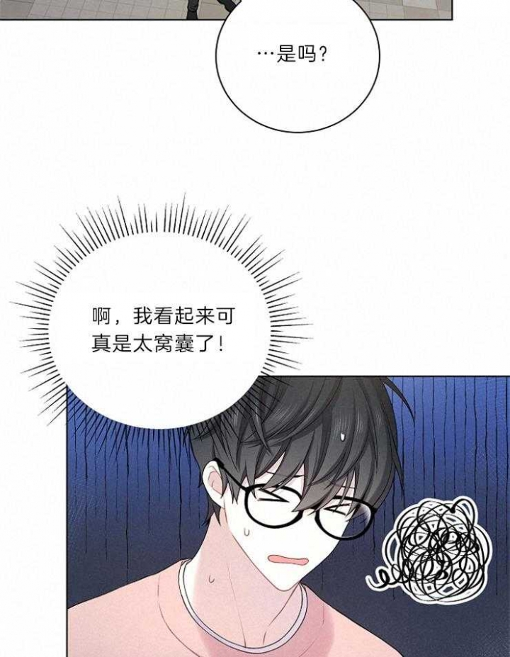 《游戏辅助》漫画最新章节第19话免费下拉式在线观看章节第【14】张图片