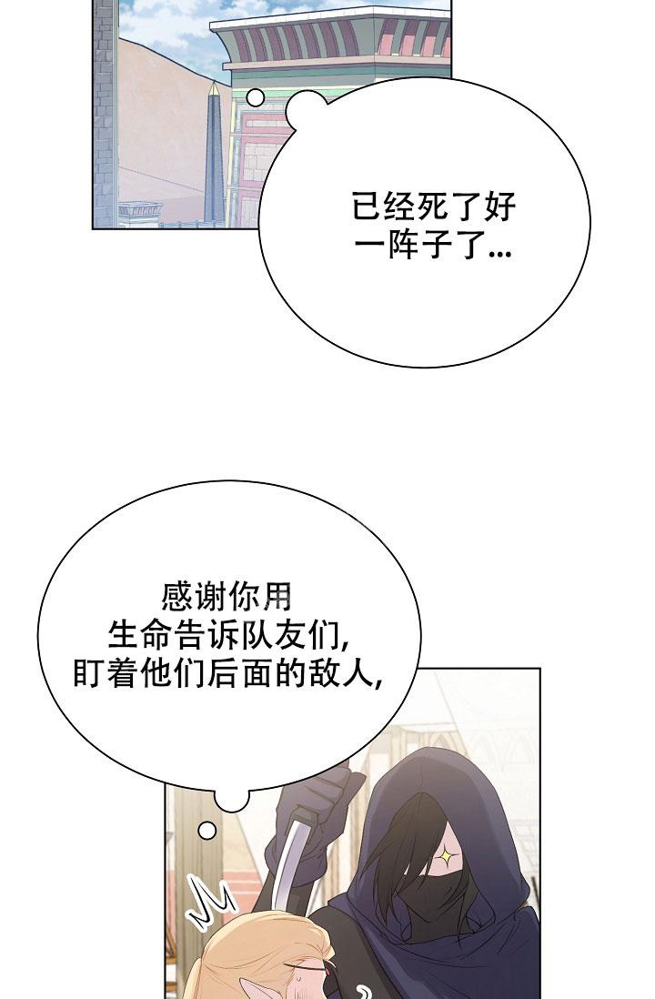 《游戏辅助》漫画最新章节第10话免费下拉式在线观看章节第【25】张图片