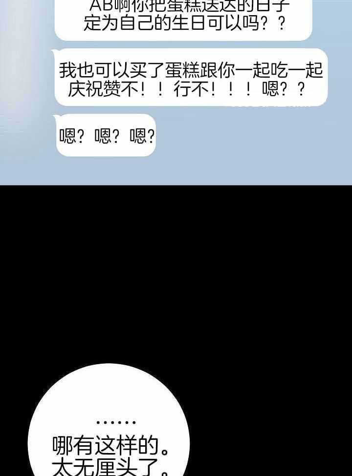 《游戏辅助》漫画最新章节第47话免费下拉式在线观看章节第【8】张图片