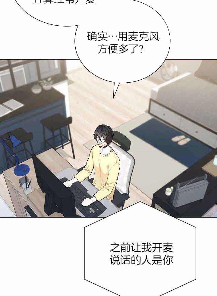 《游戏辅助》漫画最新章节第31话免费下拉式在线观看章节第【14】张图片