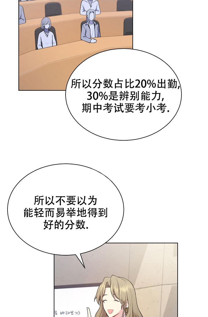 《游戏辅助》漫画最新章节第5话免费下拉式在线观看章节第【15】张图片