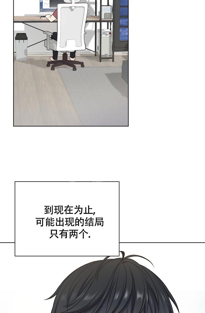 《游戏辅助》漫画最新章节第16话免费下拉式在线观看章节第【23】张图片