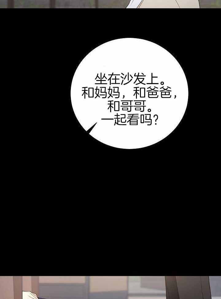 《游戏辅助》漫画最新章节第41话免费下拉式在线观看章节第【2】张图片