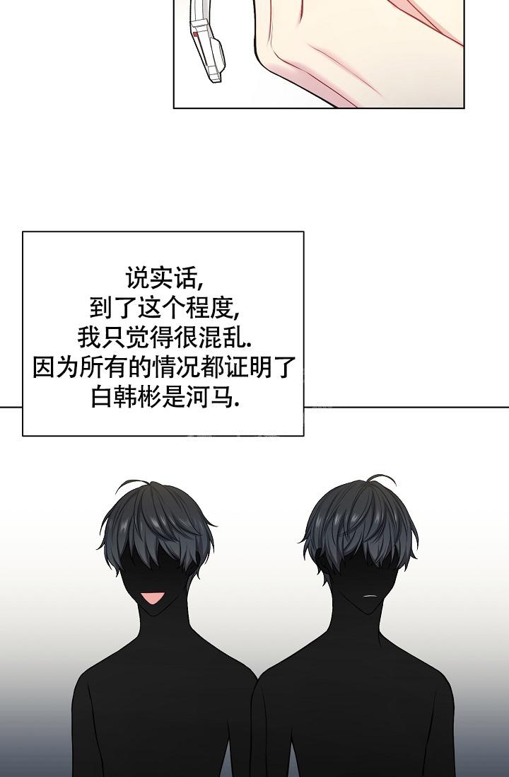《游戏辅助》漫画最新章节第16话免费下拉式在线观看章节第【18】张图片