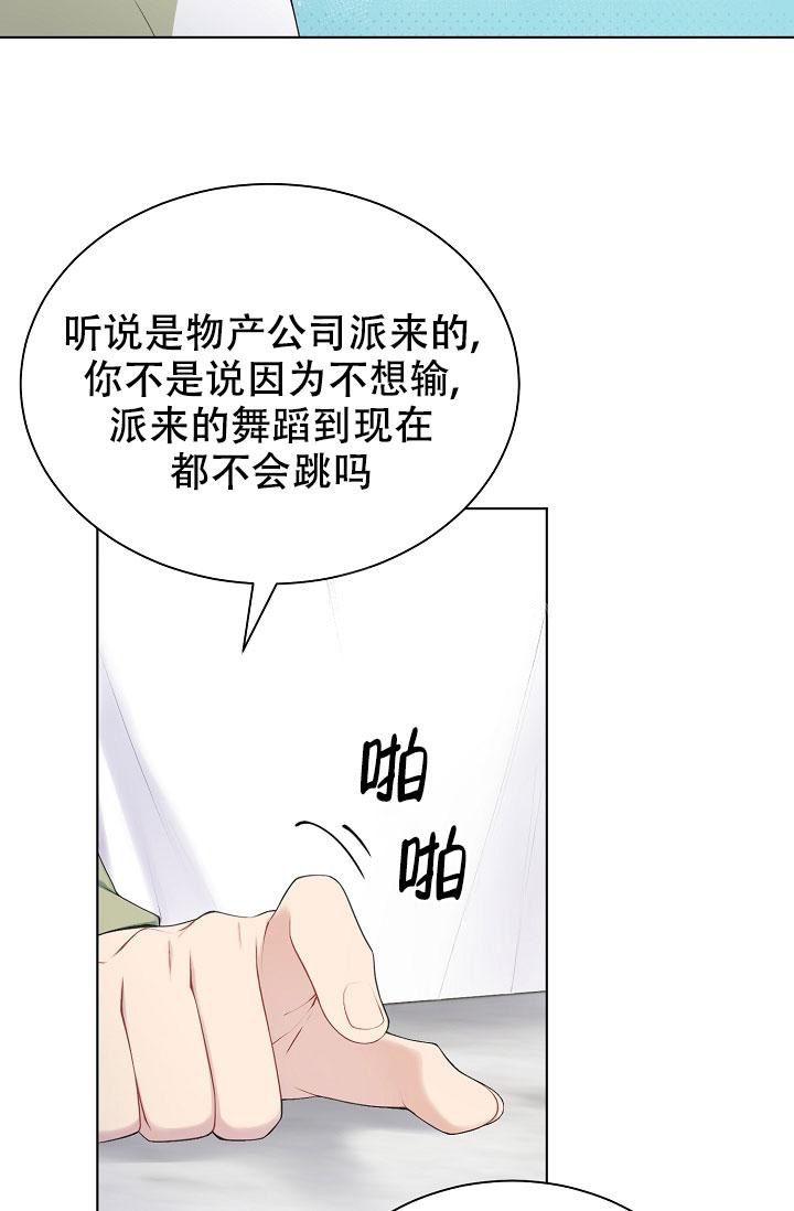 《游戏辅助》漫画最新章节第9话免费下拉式在线观看章节第【14】张图片