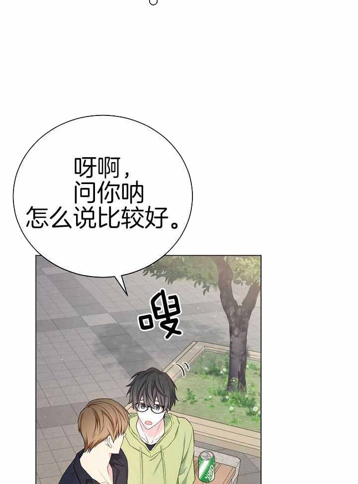 《游戏辅助》漫画最新章节第38话免费下拉式在线观看章节第【32】张图片