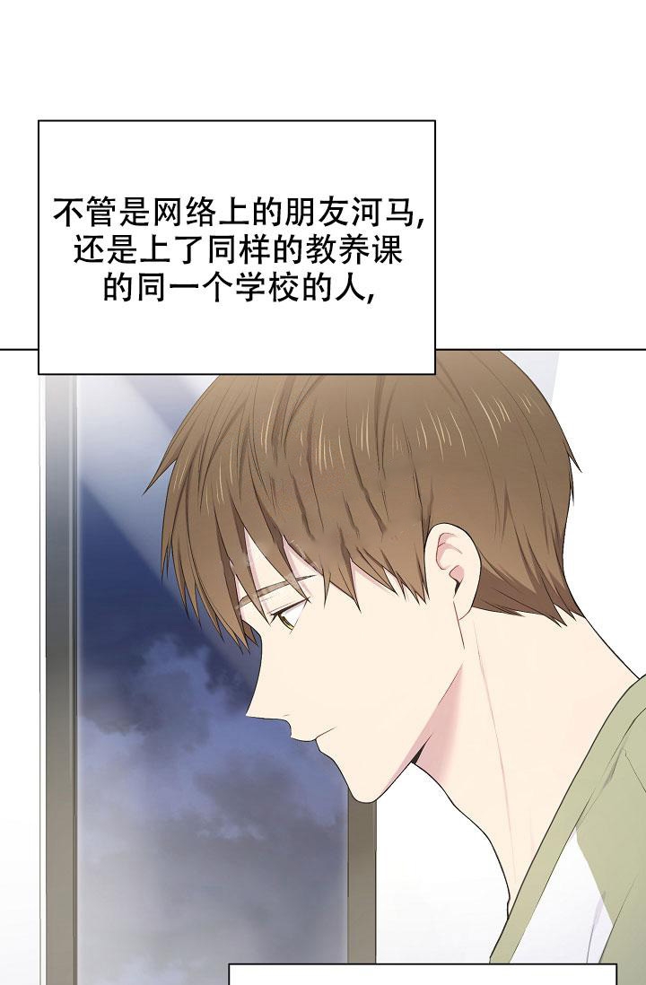 《游戏辅助》漫画最新章节第9话免费下拉式在线观看章节第【26】张图片
