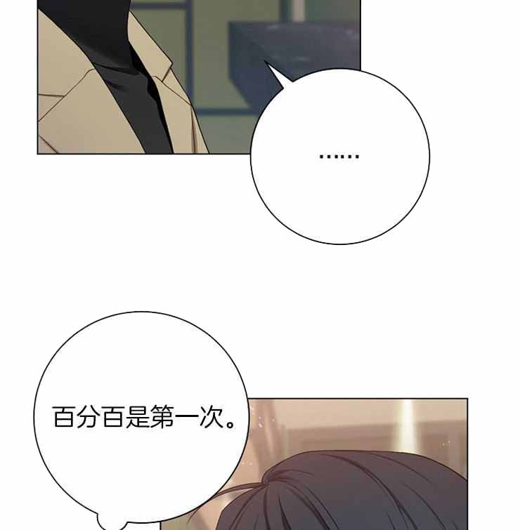 《游戏辅助》漫画最新章节第26话免费下拉式在线观看章节第【31】张图片