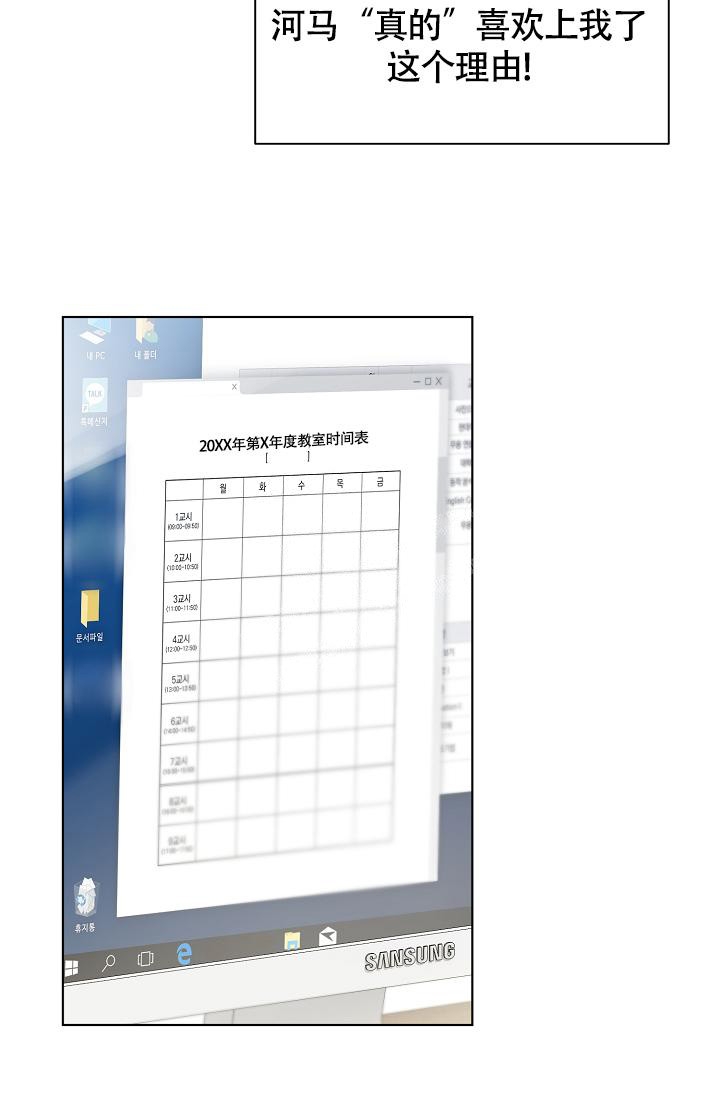 《游戏辅助》漫画最新章节第16话免费下拉式在线观看章节第【29】张图片
