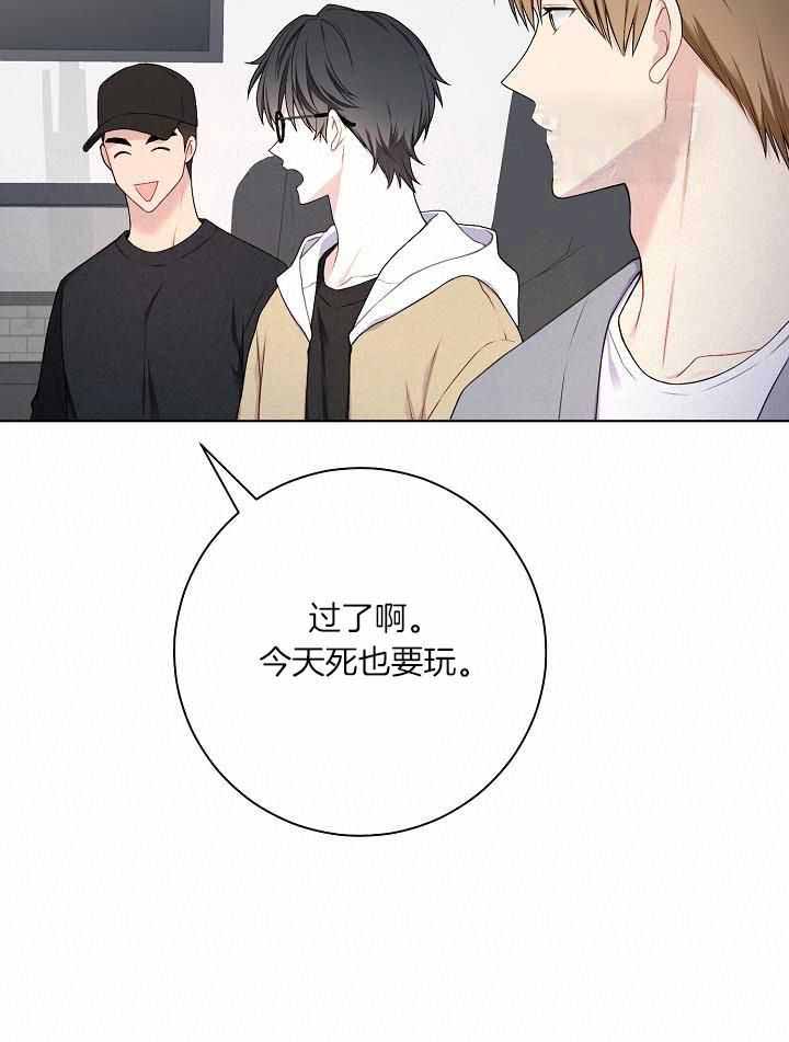 《游戏辅助》漫画最新章节第35话免费下拉式在线观看章节第【34】张图片