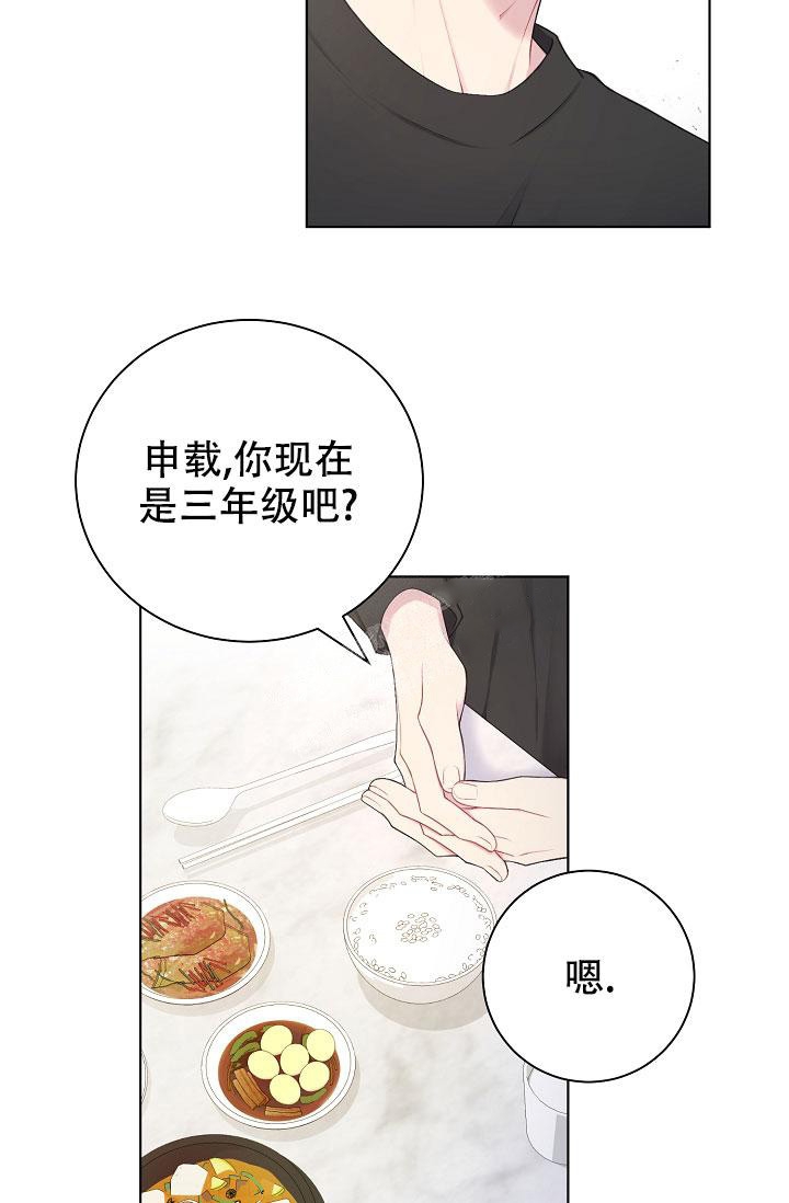 《游戏辅助》漫画最新章节第9话免费下拉式在线观看章节第【9】张图片