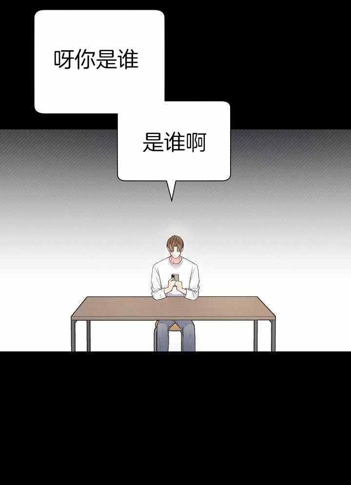 《游戏辅助》漫画最新章节第46话免费下拉式在线观看章节第【13】张图片