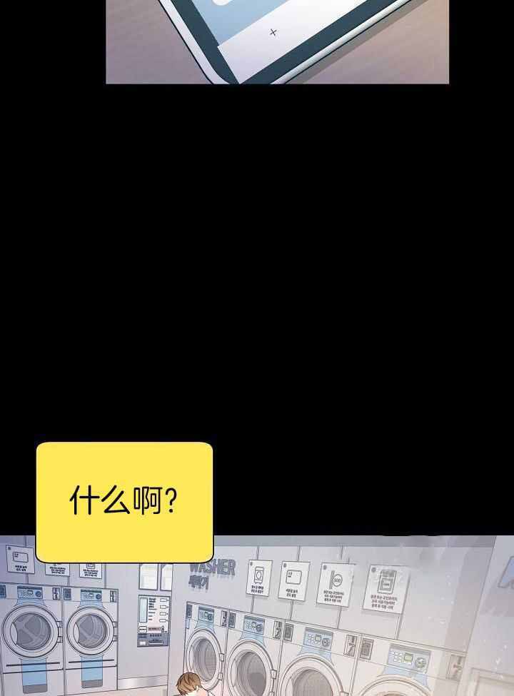 《游戏辅助》漫画最新章节第47话免费下拉式在线观看章节第【6】张图片