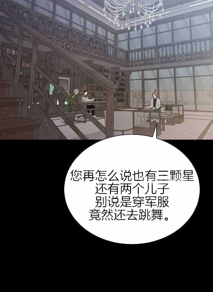 《游戏辅助》漫画最新章节第44话免费下拉式在线观看章节第【32】张图片