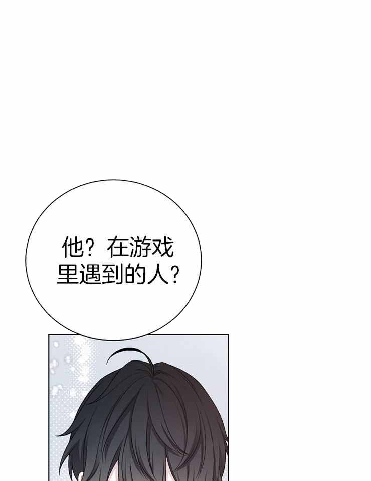 《游戏辅助》漫画最新章节第27话免费下拉式在线观看章节第【16】张图片