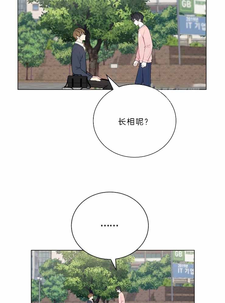 《游戏辅助》漫画最新章节第23话免费下拉式在线观看章节第【8】张图片